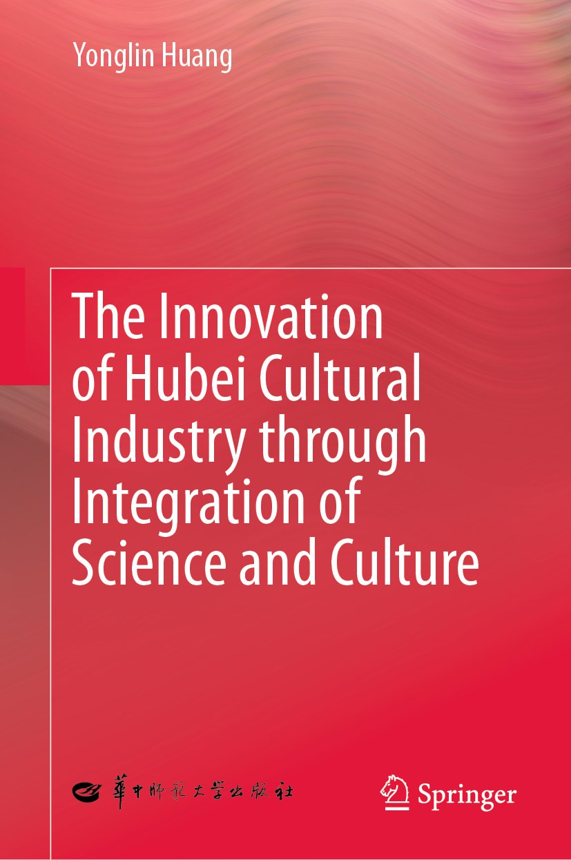 The Innovation of Hubei Cultural Industry through Integration of Science and Culture