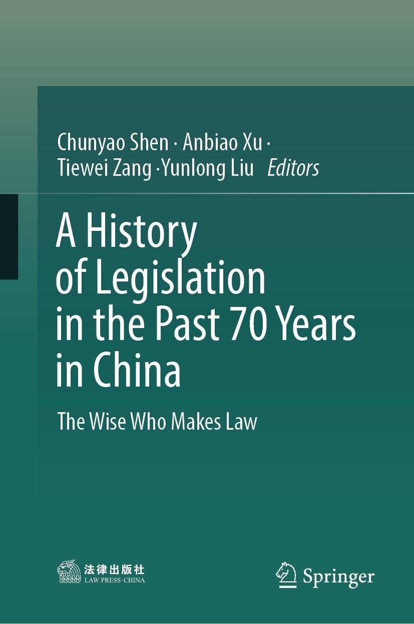 A History of Legislation in the Past 70 Years in China