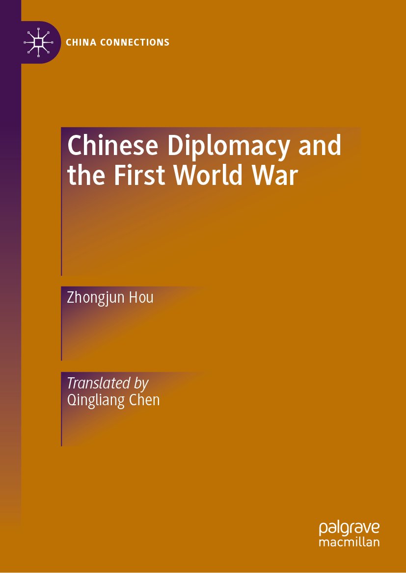 Chinese Diplomacy and the First World War