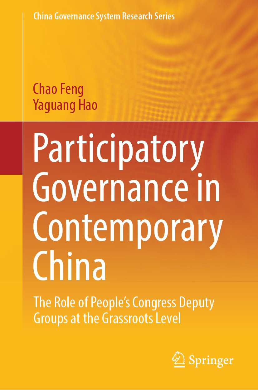China Governance System Research Series