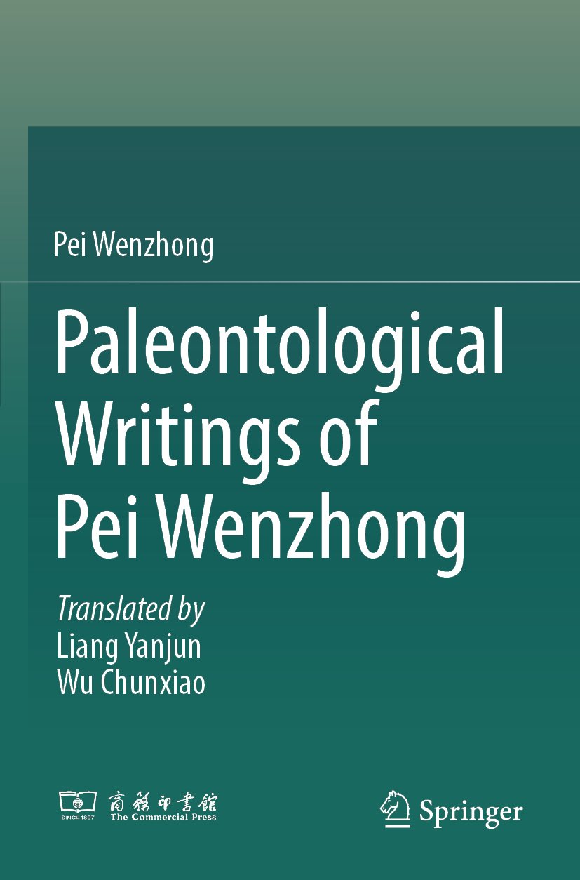 Paleontological Writings of Pei Wenzhong