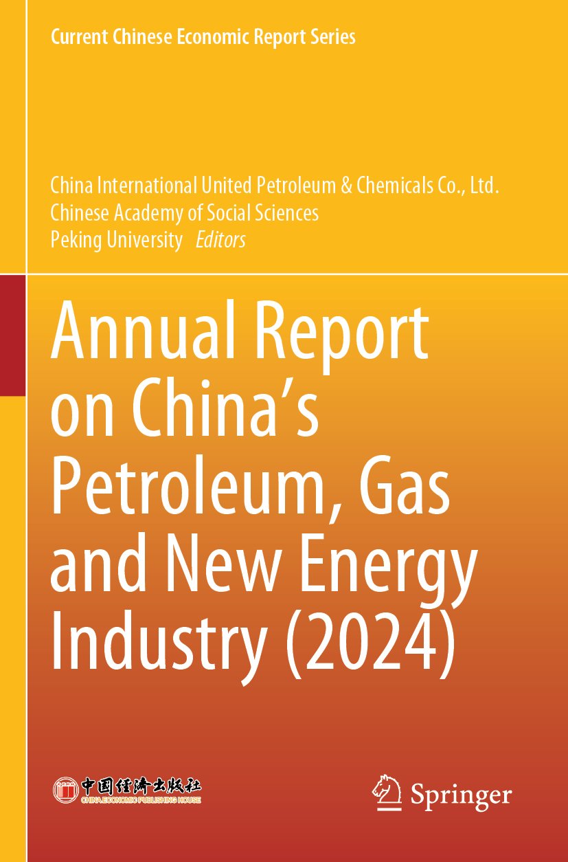 Annual Report on China’s Petroleum, Gas and New Energy Industry (2024)