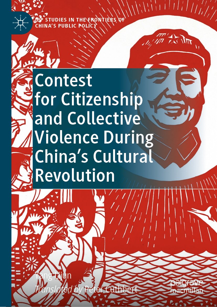 IPP Studies in the Frontiers of China’s Public Policy