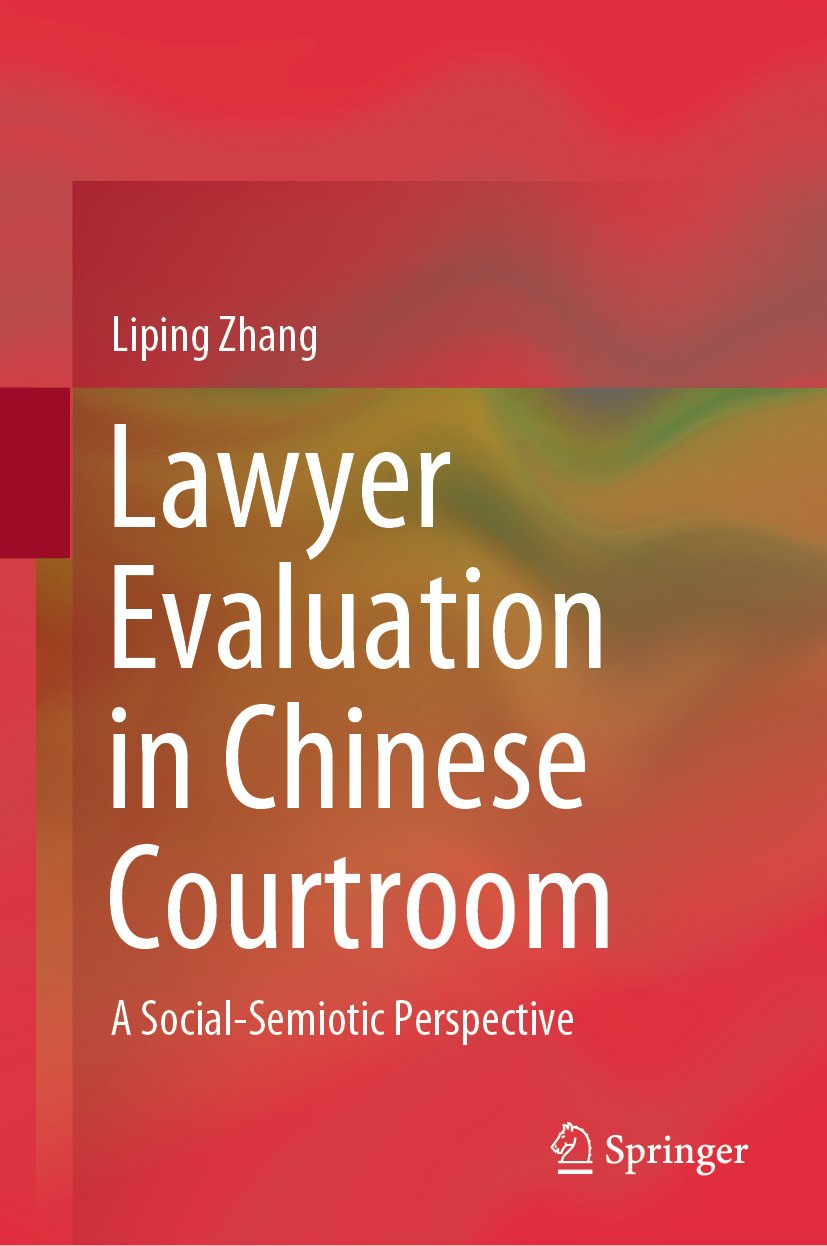 Lawyer Evaluation in Chinese Courtroom