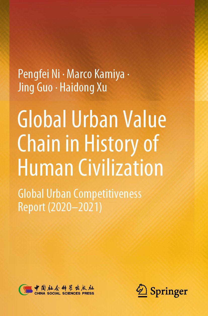 Global Urban Value Chain in History of Human Civilization