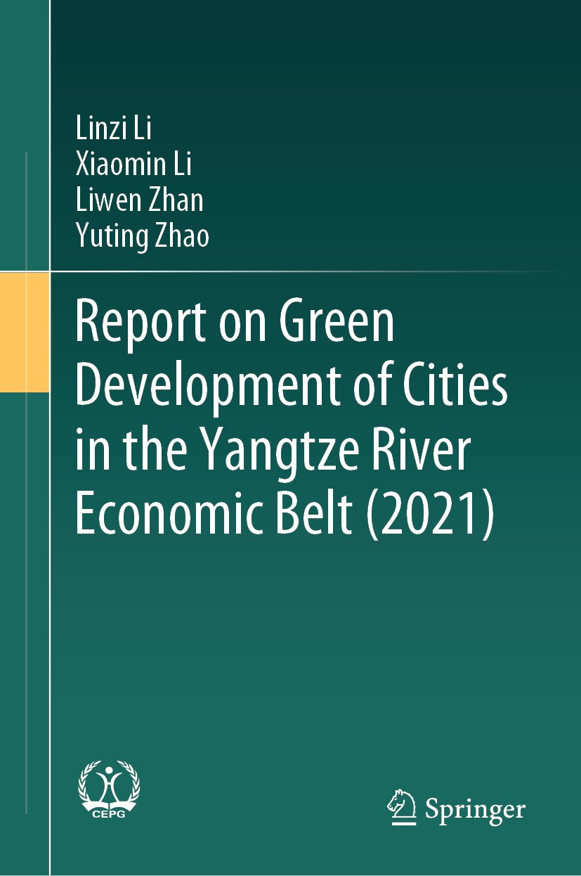 Report on Green Development of Cities in the Yangtze River Economic Belt (2021)