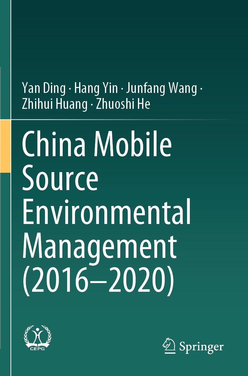 China Mobile Source Environmental Management (2016—2020)