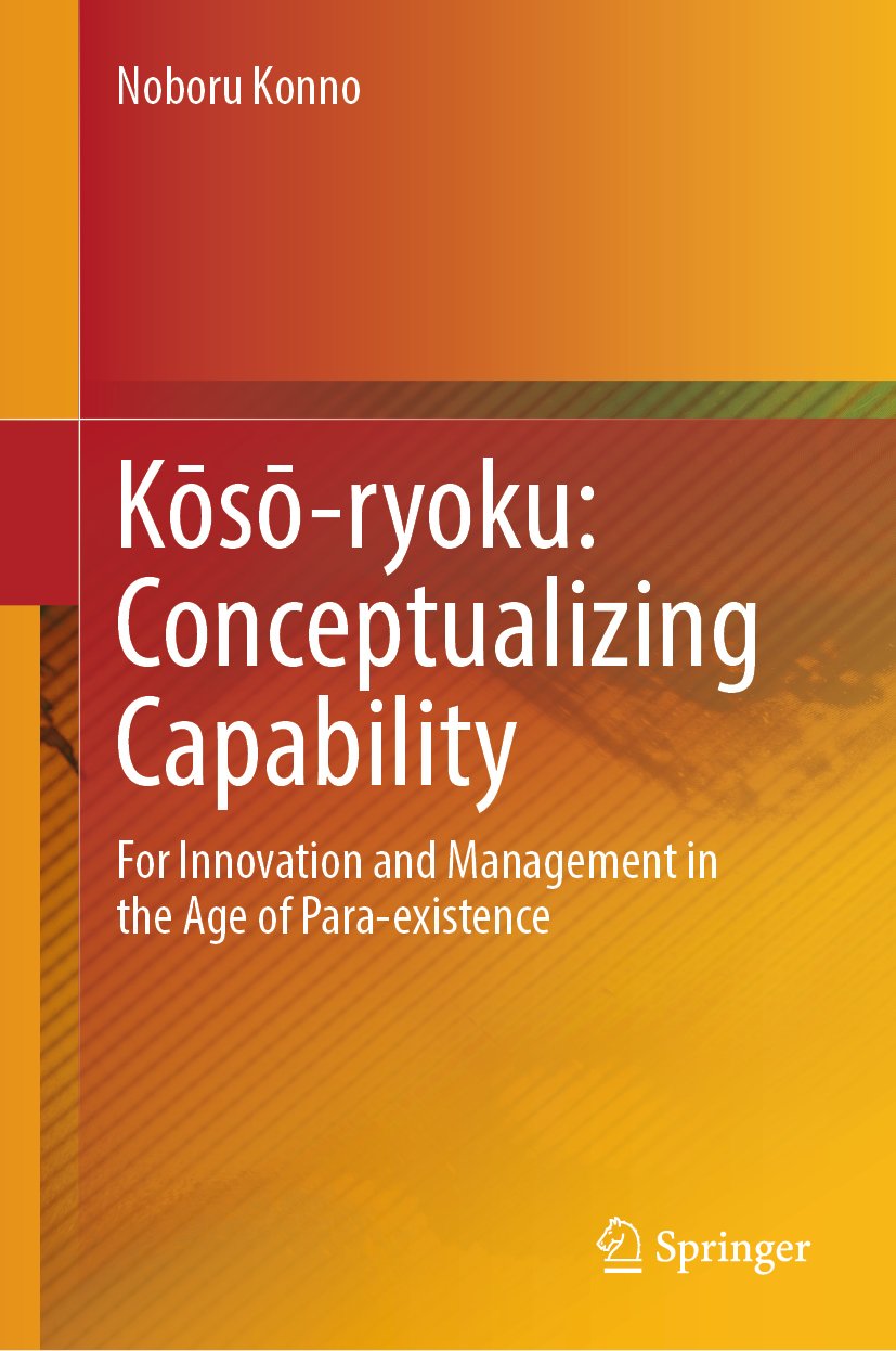 K?s?-ryoku: Conceptualizing Capability