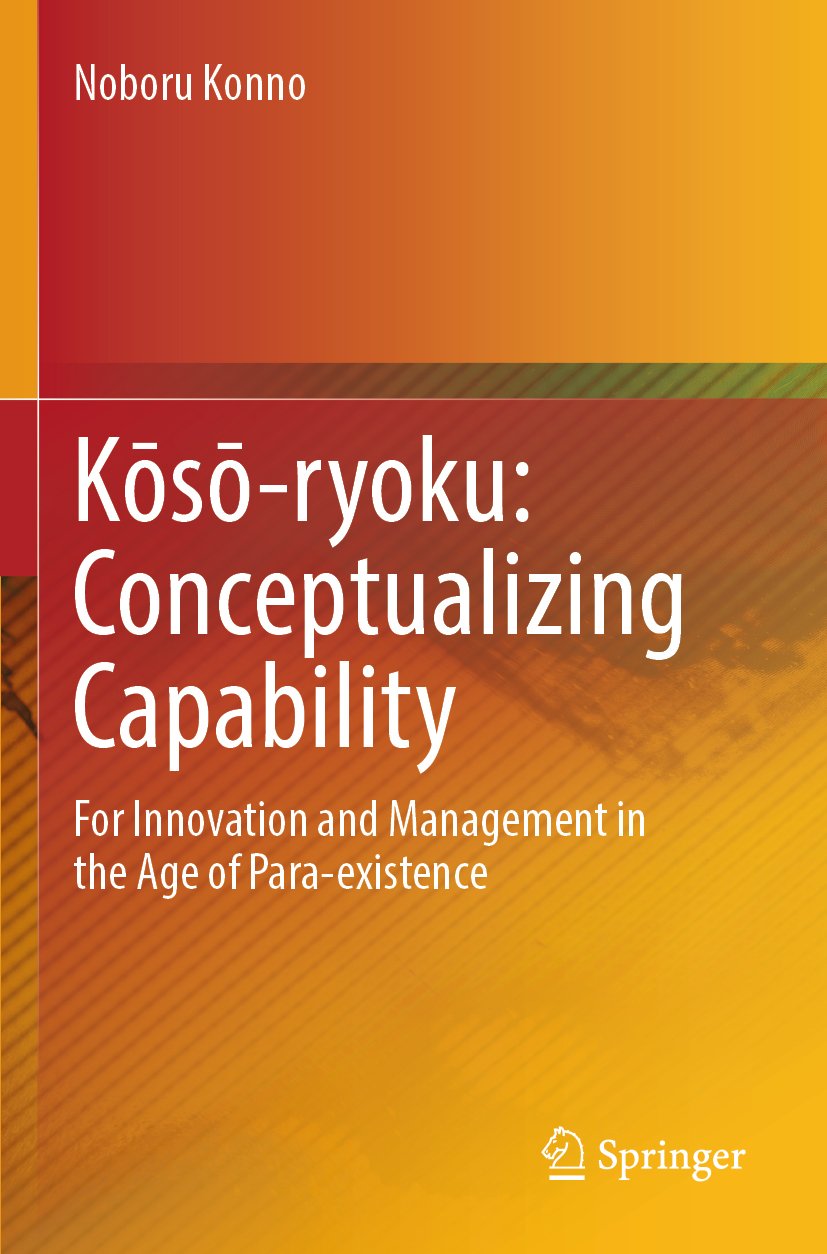 K?s?-ryoku: Conceptualizing Capability
