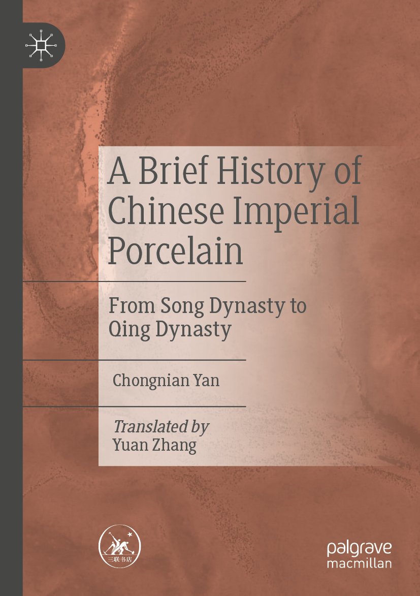 A Brief History of Chinese Imperial Porcelain