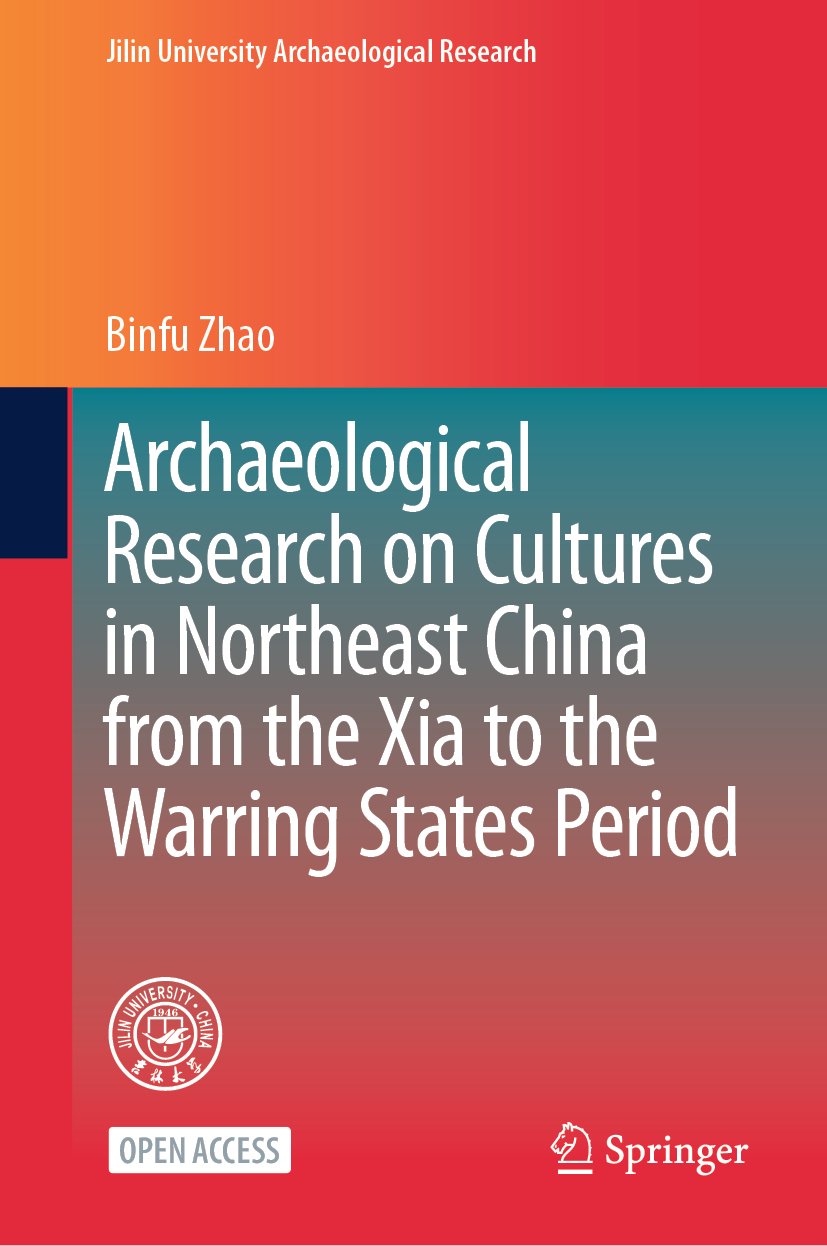 Jilin University Archaeological Research