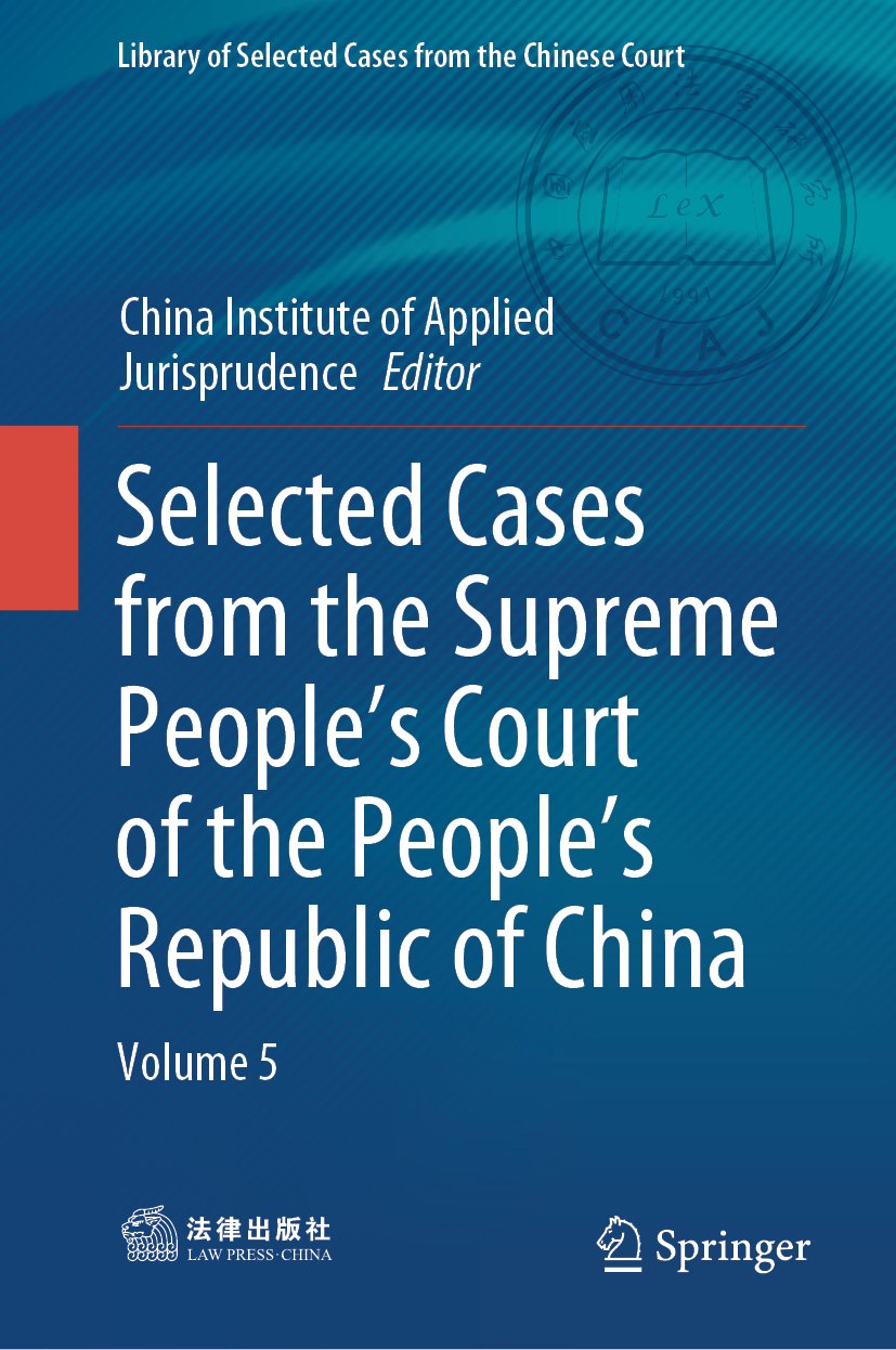 Library of Selected Cases from the Chinese Court
