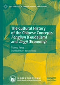 Key Concepts in Chinese Thought and Culture