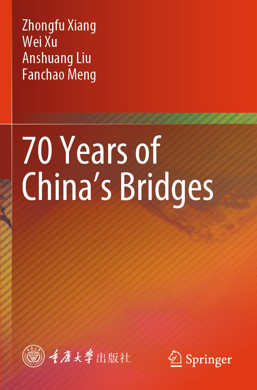 70 Years of China’s Bridges