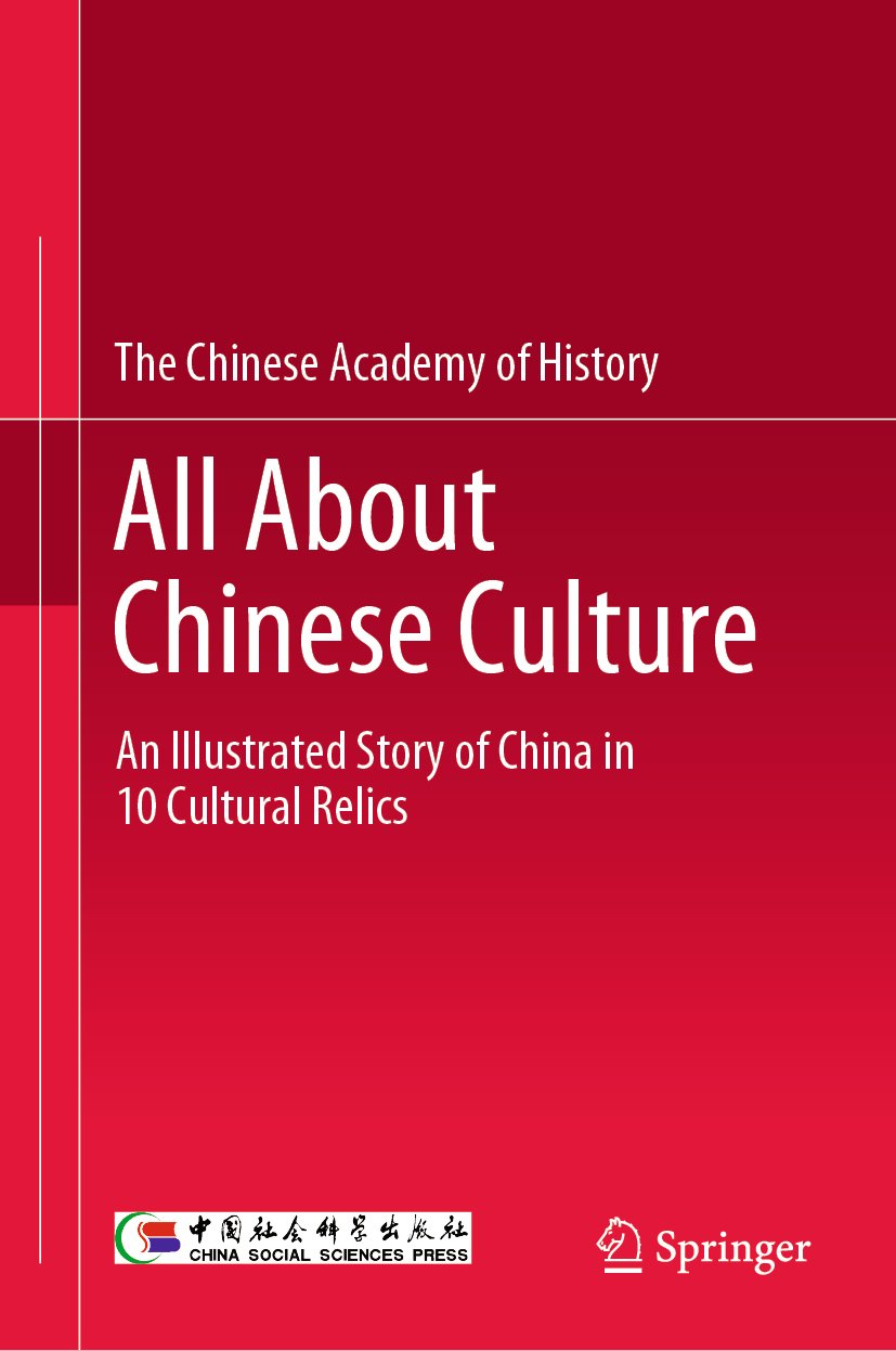 All About Chinese Culture