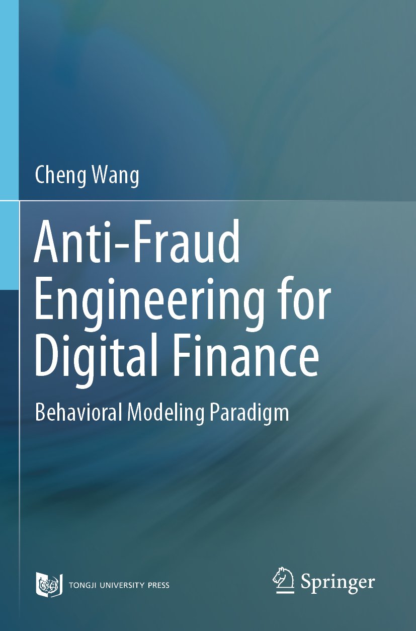 Anti-Fraud Engineering for Digital Finance