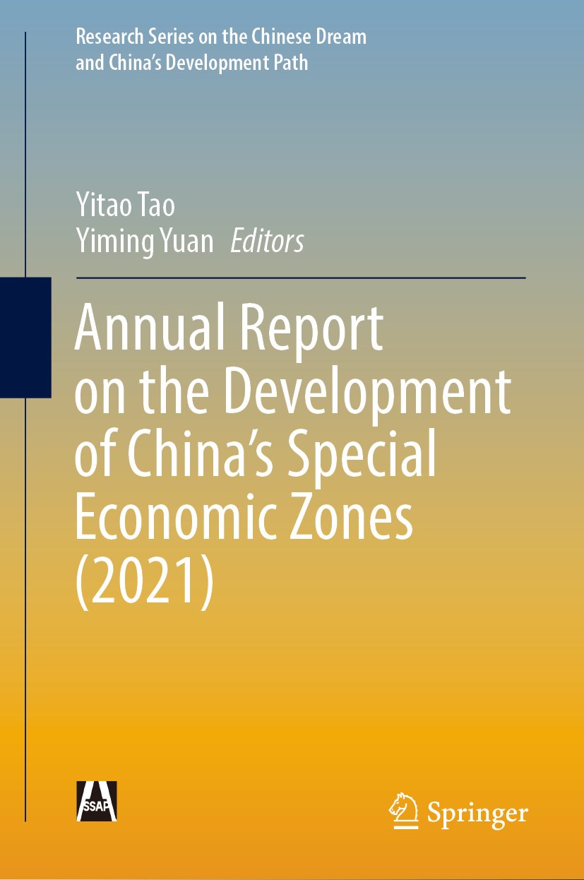 Research Series on the Chinese Dream and China’s Development Path