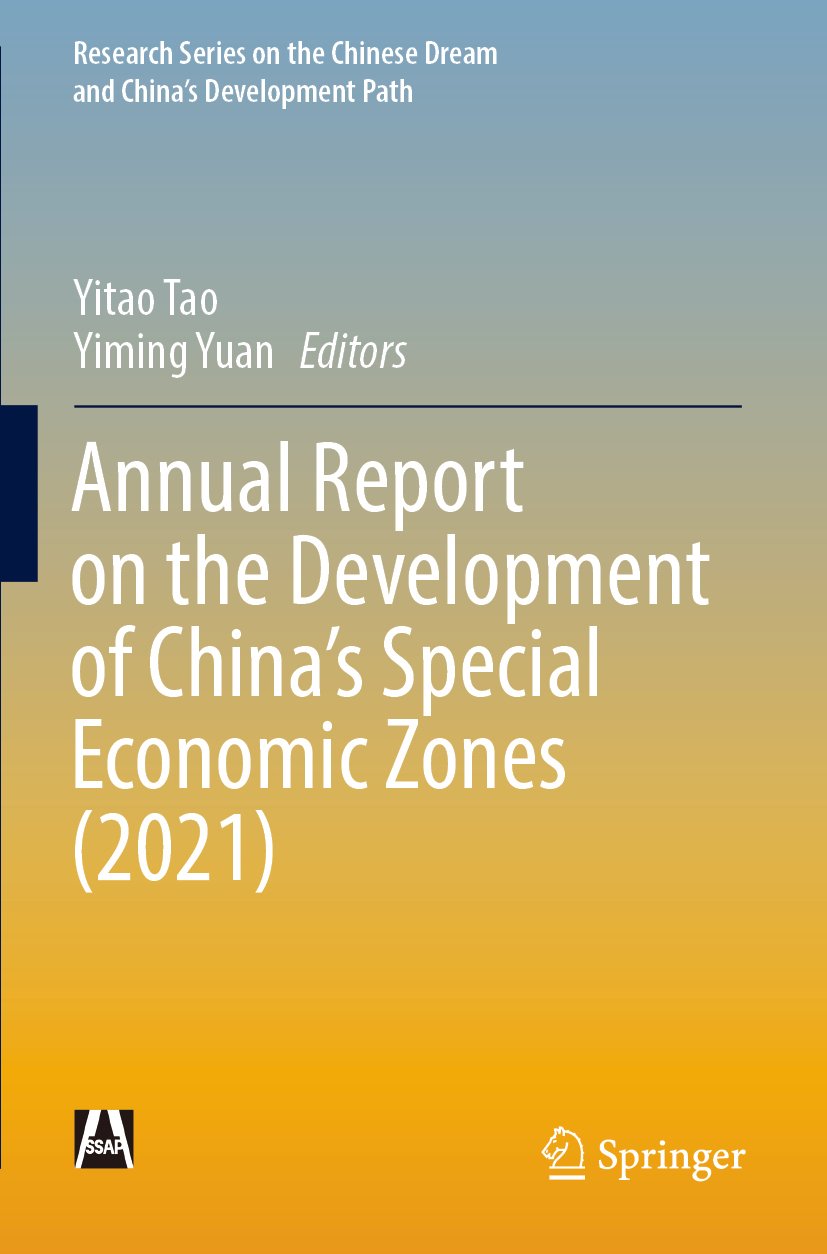 Research Series on the Chinese Dream and China’s Development Path