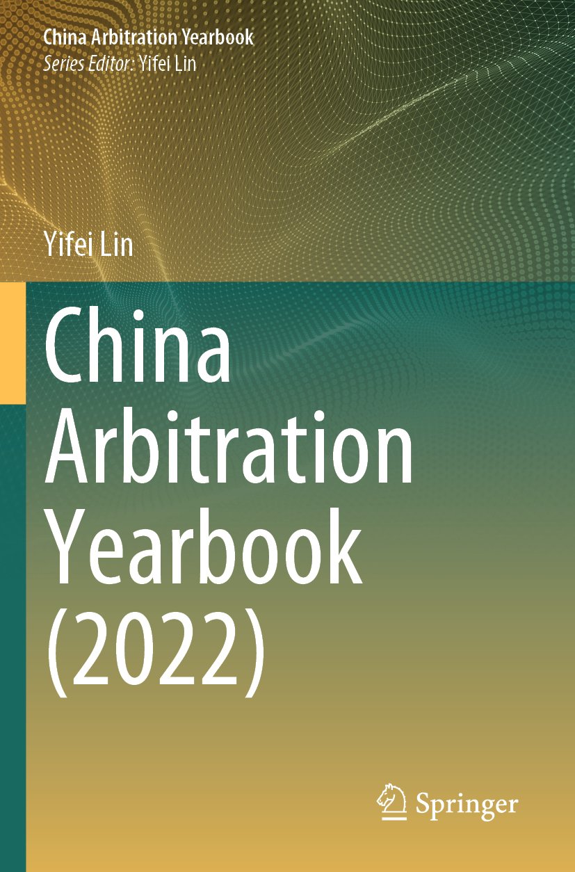 China Arbitration Yearbook