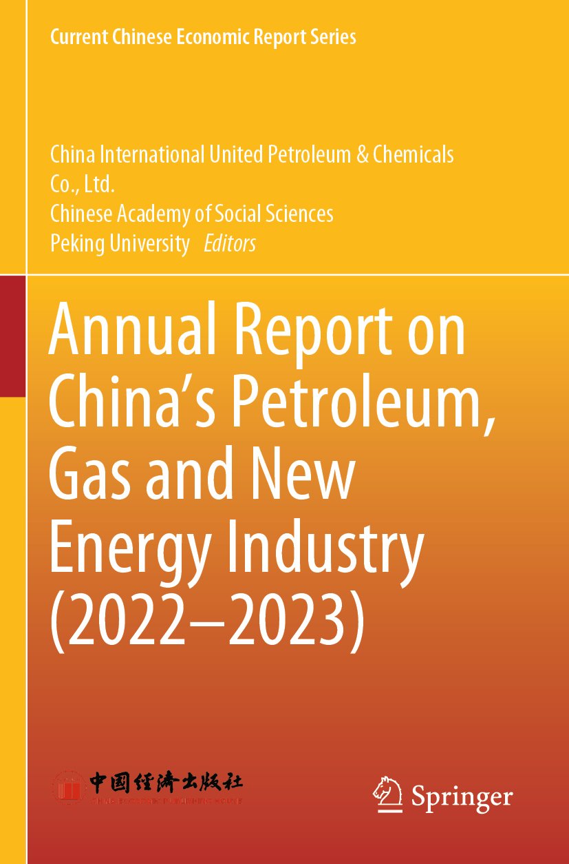 Current Chinese Economic Report Series