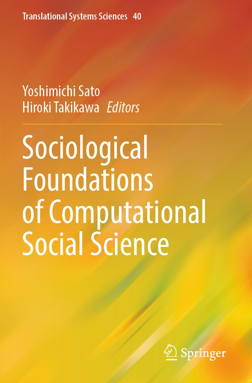 Translational Systems Sciences